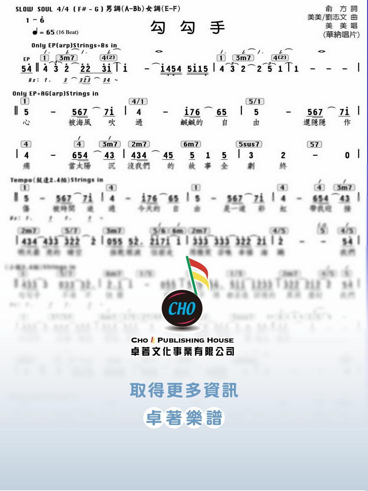 勾勾手